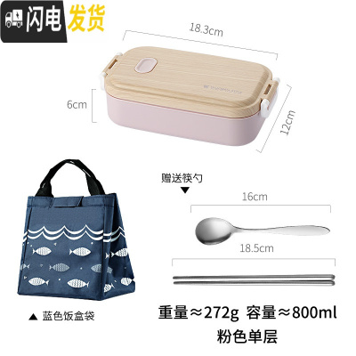 三维工匠网红便携饭盒学生可爱上班族简约加热大容量双层分格少女便当盒 粉色单层800+筷勺+饭盒袋