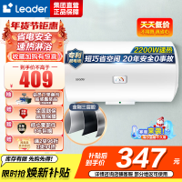 [租房神器]Leader 海尔智家电热水器LES40H-LC2(E) 40升 2200W速热 致密保温层 二级能效