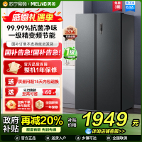 美菱离子净632升对开门冰箱 1级能效变频风冷无霜净味家用大容量双开门电冰箱以旧换新消费补贴自营BCD-632WPUCX