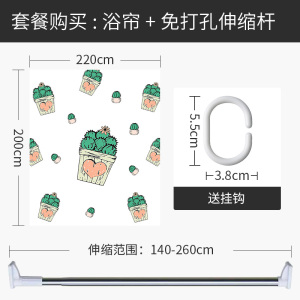 北欧浴帘浴室防水布卫生间印花隔断帘套装免打孔安装挂帘厕所窗帘