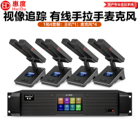 惠度(HuiDu)QH-9200M有线手拉手会议麦克风视频跟踪大型会议系统桌面式方管话筒一拖四
