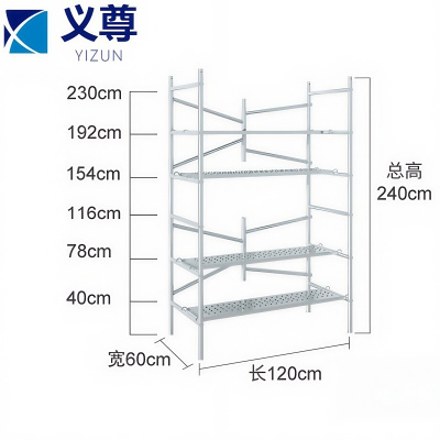 义尊 脚手架 120*60*240cm 个