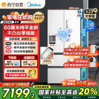 美的(Midea)M60机皇550法式多门超薄纯平全嵌一级除菌净味大容量家用制冰冰箱双系统MR-550WUFIPZE国家