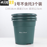 三维工匠全新二代升级国产青山盆加厚塑料树脂控根透气多肉月季花盆 [3个装]绿色[1号单花盆] 中等花盆容器