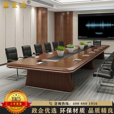 鑫金虎 大型会议桌长桌现代简约接待培训桌洽谈桌会议室办公桌4m