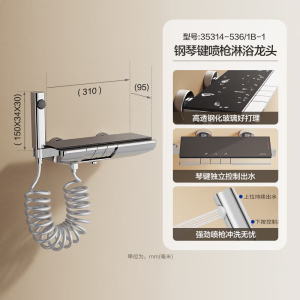 九牧(JOMOO)淋浴龙头混水阀冷热水龙头钢琴键大置物淋浴器浴缸下水龙头35314 钢琴键喷枪淋浴龙头35314