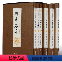 [正版] 聊斋志异6卷文白对照全6册学生版清蒲松龄文言短篇小说集 鬼狐传全集 青少年成人中国古代民间历史神话鬼故事