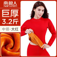 南极人超厚保暖内衣男士加厚加绒中老年人女士中高领防寒套装冬季