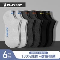 花花公子袜子男款纯棉短袜100%全棉男袜子防臭吸汗男士春夏季船袜