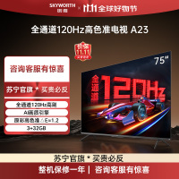 创维电视75A23 75英寸120Hz高刷 HDMI2.1 3+32G AI智能电视 4K超薄护眼声控全面屏电视机