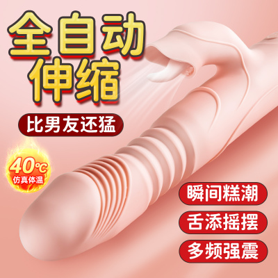 震动棒女性专用成人玩具情趣用品电动可插入夫妻房事高潮av按摩私处阴蒂自慰器女