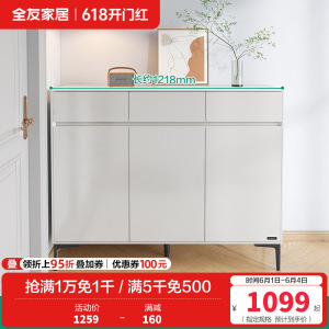 全友家居斗柜简约风小型玄关柜门口经济型收纳柜子家用鞋柜