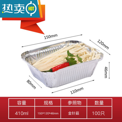 敬平锡纸盒烧烤专用长方形外卖打包餐盒商用烘焙家用锡纸盘带盖 150(无盖100只)410毫升