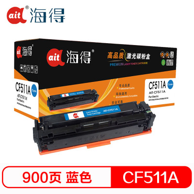 Ait海得 CF511A硒鼓 专业版 AIT-CF511A蓝色 hp204A适用惠普 LaserJet Pro M154