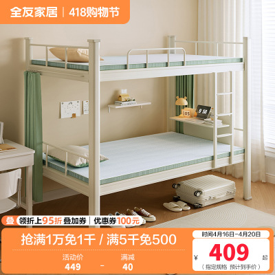 全友家居床垫宿舍学生单人护脊出租房屋薄款记忆棉床垫