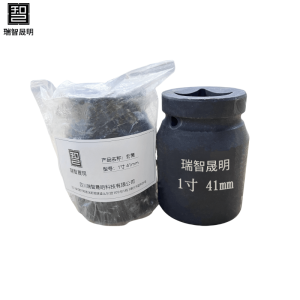 瑞智晟明(RZSM)套筒41mm(1寸)