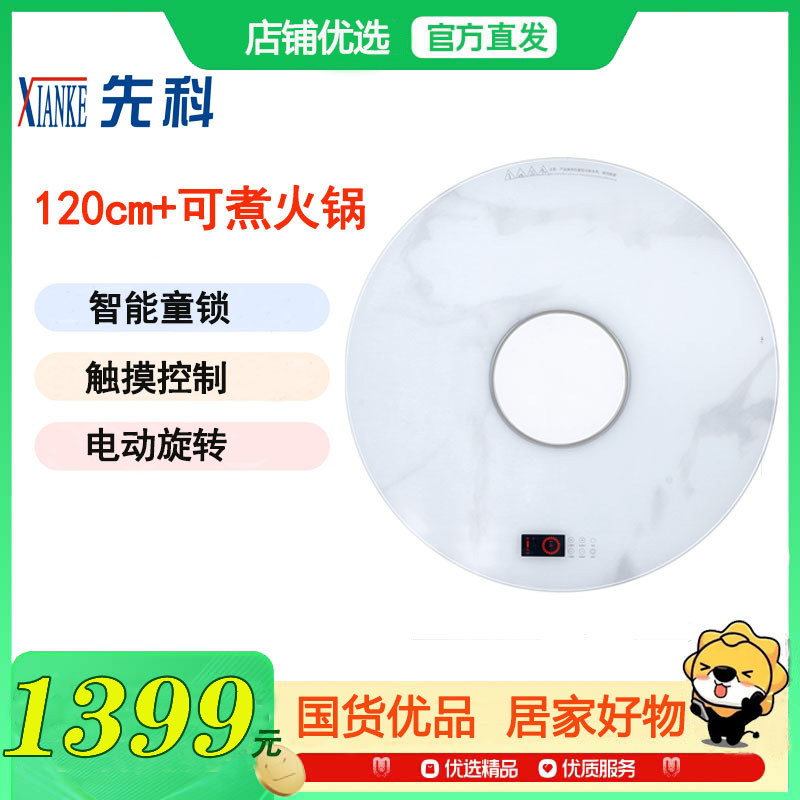 先科暖菜板加热饭菜保温板多功能餐桌垫电动旋转热菜神器[白色120电磁炉款+火锅+电动旋转(金属包边)]无语音功能