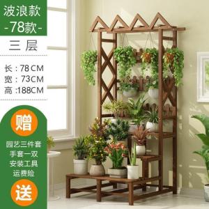 森美人花架子实木质多层室内外花园阳台置物爬藤客厅式落地绿萝盆架