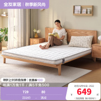 全友家居卧室家具双人床垫 椰丝热熔棉床垫 简约现代床垫1.5/1.8米棕垫