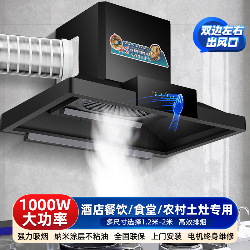 欢呼好太太商用油烟机农村土灶柴火灶T型塔型顶吸式饭店员工食堂抽油烟机排烟机吸油机1.35米单机头上门安装XQ12