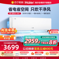 海尔(Haier)空调挂机净省电2匹p变频冷暖新一级客厅卧室大风口节能省电KFR-48GW/E1-1