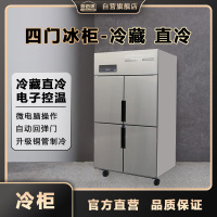 厨迈德 商用厨房冰箱900L大容量高效制冷静音节能设计