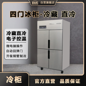 厨迈德 商用厨房冰箱900L大容量高效制冷静音节能设计