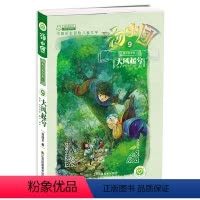 [第9册]<<两汉传奇卷>>1.大风起兮 [正版]汤小团漫游中国历史系列全套任选谷清平上古再临卷辽宋金元明清帝国两汉传奇