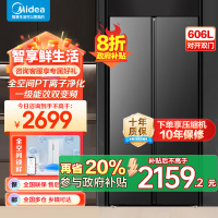 美的(Midea)606L对开门智能双变频一级能效家用超薄电冰箱风冷无霜净味国家补贴20%BCD-606WKPM(E)