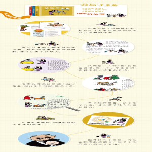 [M]父与子全集 我是大富翁 拼音故事版-9787556099740