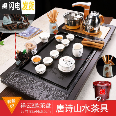 三维工匠泡茶茶具套装茶道家用客厅现代流水雾化茶盘茶台全自动功夫泡茶器 祥云B款+唐诗山水 34件