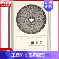 [正版]全新 笛卡尔 历史/历史知识读物 9787108066961