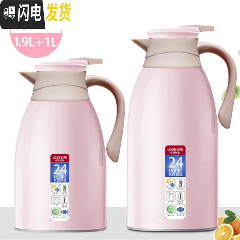 三维工匠暖壶玻璃开水茶瓶保温杯学生外壳热水瓶暖水壶宿舍家用大容量小型 颜粉色1.0+1.9[优惠组合装]-I76