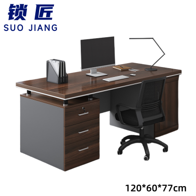 锁匠 办公桌椅120*60*77cm套