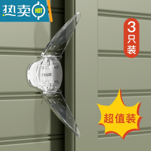 显彩移门防开扣柜子门固定器防夹手儿童安全锁防猫卡扣衣柜推拉门锁扣 [移门移窗限位/30KG承推力]透明3只房门安全扣