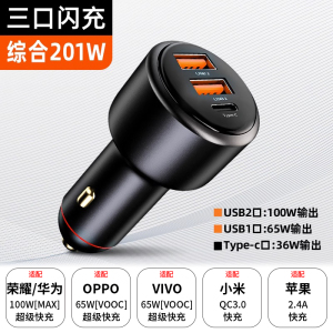 [补贴10%]纽曼车载充电器超级快充汽车用一拖三手机车充usb点烟器转换插头