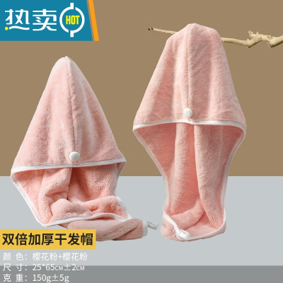 敬平干发帽女吸水速干包头巾帽2021新款干湿帽头发吸水擦头毛巾 樱花粉+樱花粉(双倍加厚更吸水)2条装