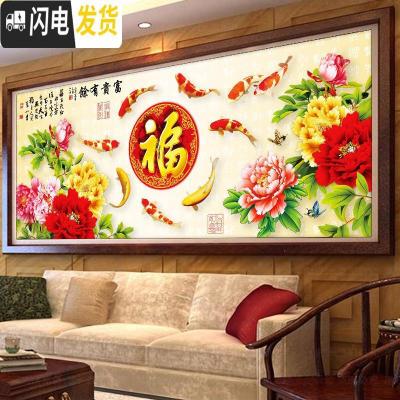 三维工匠九鱼图十字绣2019新款客厅5D钻石画满钻牡丹卧室福字点贴钻砖石 [满钻]魔方圆钻250*105厘米+送小画一个