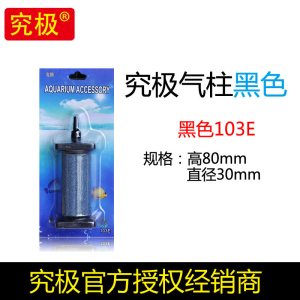 水族箱观赏鱼用水族增氧泵鱼缸配套气条气泡条水族造景气泡石