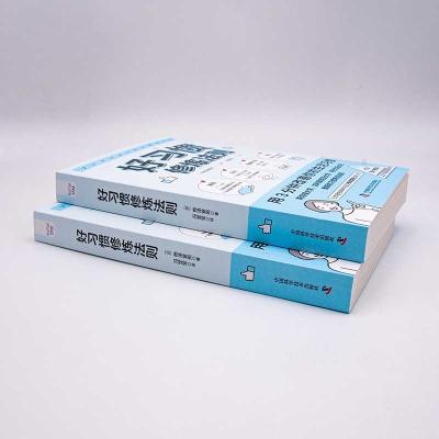 正版新书]好习惯修炼法则[日]桦泽紫苑9787504698483