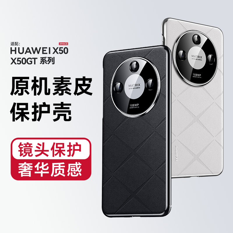 KONEL荣耀x50手机壳x50pro素皮原机保护套x50GT全包镜头防指纹硅胶高端电镀磨砂壳
