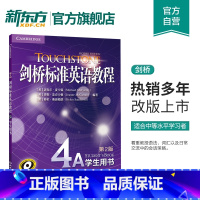 [正版]剑桥标准英语教程4A:学生用书(第2版) 新东方英语