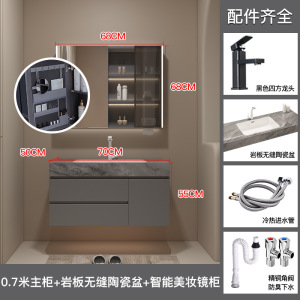 汉德斯科无缝岩板陶瓷盆免漆实木浴室柜组合智能镜柜卫浴柜洗脸盆柜吊柜挂墙式洗漱台洗手池6048
