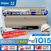 海尔(Haier)60升电热水器 EC6002-MG3U1 3300W变频速热 金刚无缝内胆 镁棒免更换 一级能效节能