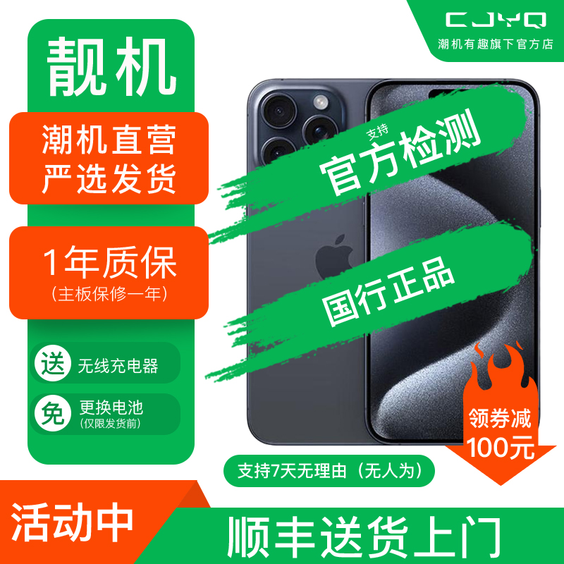 [二手99新] Apple iPhone 15ProMax黑色钛金属512GB 二手苹果15PM手机 全网通双卡国行正品