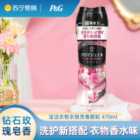 日本宝洁Happiness衣物伴侣芳香颗粒宝石固体柔顺剂洗衣服钻石玫瑰