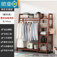 敬平实木衣帽架家用落地挂衣架卧室简易组合晾衣架室内靠墙简约收纳架 柚木色160长加厚组合衣帽架