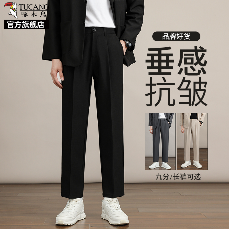 啄木鸟黑色休闲裤男春秋季新款直筒修身商务小西裤夏季西装裤子K