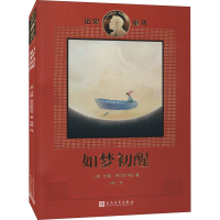 音像如梦初醒(英)约翰·高尔斯华绥