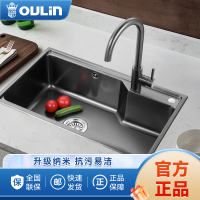 欧琳(OULIN) 水槽大单槽厨房纳米洗菜盆304不锈钢枪灰洗菜池72450H_720mm*450mm